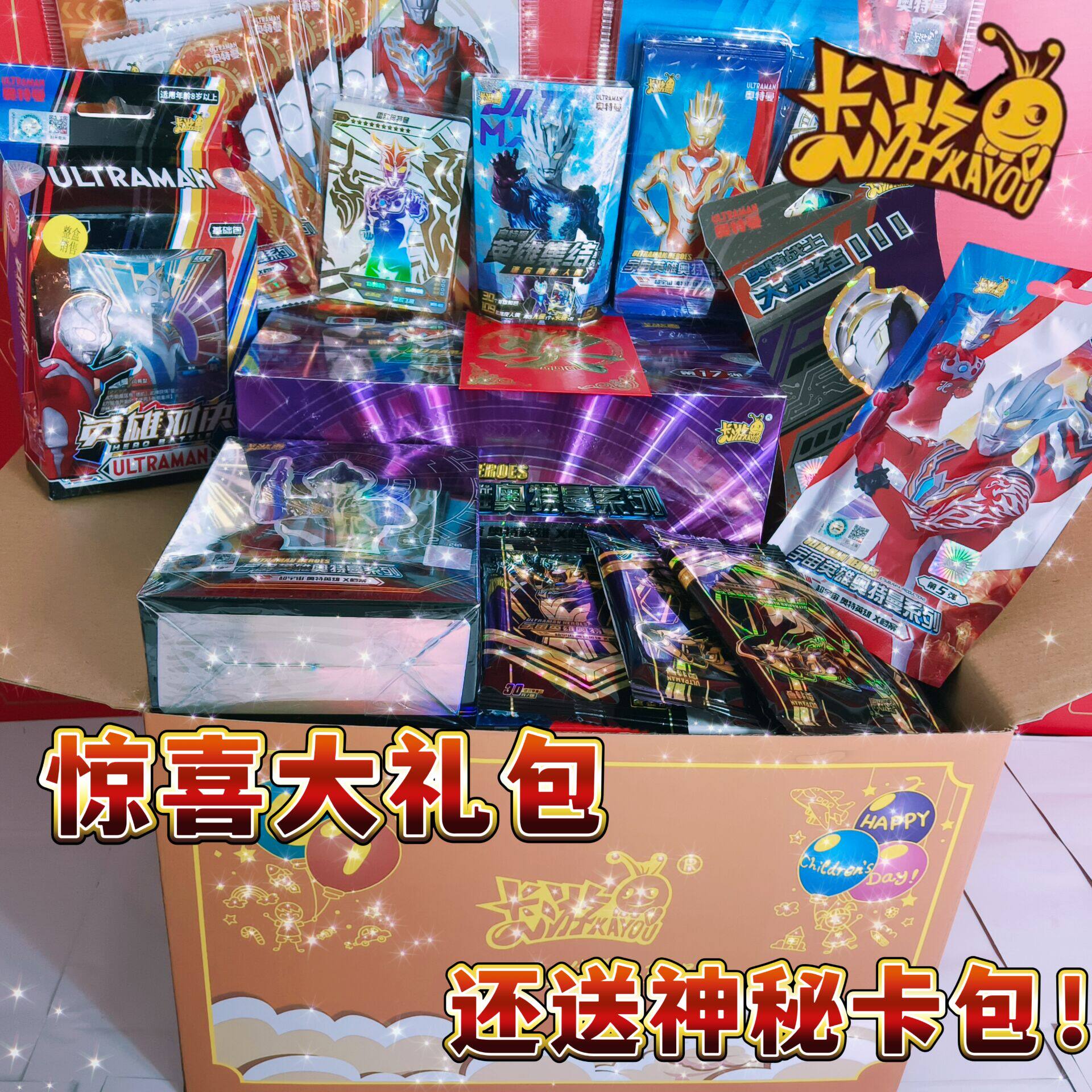 正版奥特曼卡片绝版正版柚子爸六一限定大礼包299福袋生日盲盒sp