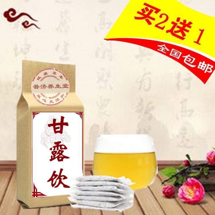 甘露消毒饮同仁原料30包买2送1包邮袋泡茶