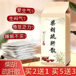 柴胡疏肝散原料原料柴胡陈皮炒枳壳香附川芎白芍炙甘草爱生闷气