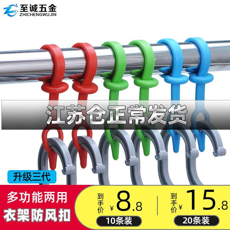 加长软料防风晒衣钩塑料挂钩衣架锁晒衣架固定防滑锁扣卡扣包邮