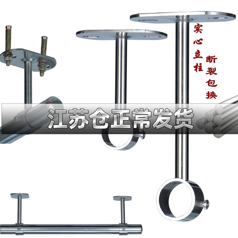 不锈钢阳台晾衣杆吊座晒衣杆吊通吊顶固定晾衣架不锈钢管配件吊杆