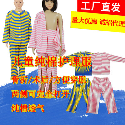 儿童打石膏术后易穿脱小孩护理服