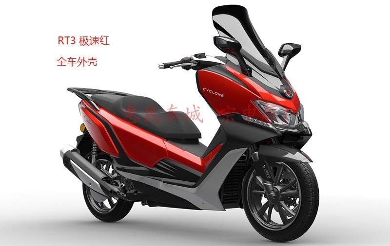 宗申赛科龙rt3外壳摩托车zs250t-3全车外壳极速红外观覆盖烤漆件
