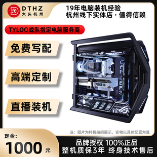 DIY电脑写配组装 9800X3D华硕ROG5090定制颜值海景房高端豪华整机