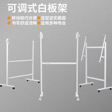 移动白板支架带轮大号黑板架金属支撑架挂式教学白板配件支架式