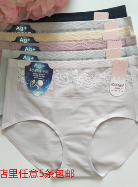 新款夏季粉岱俏美人速干女内裤中腰无痕透气孔柔软透气内裤19301