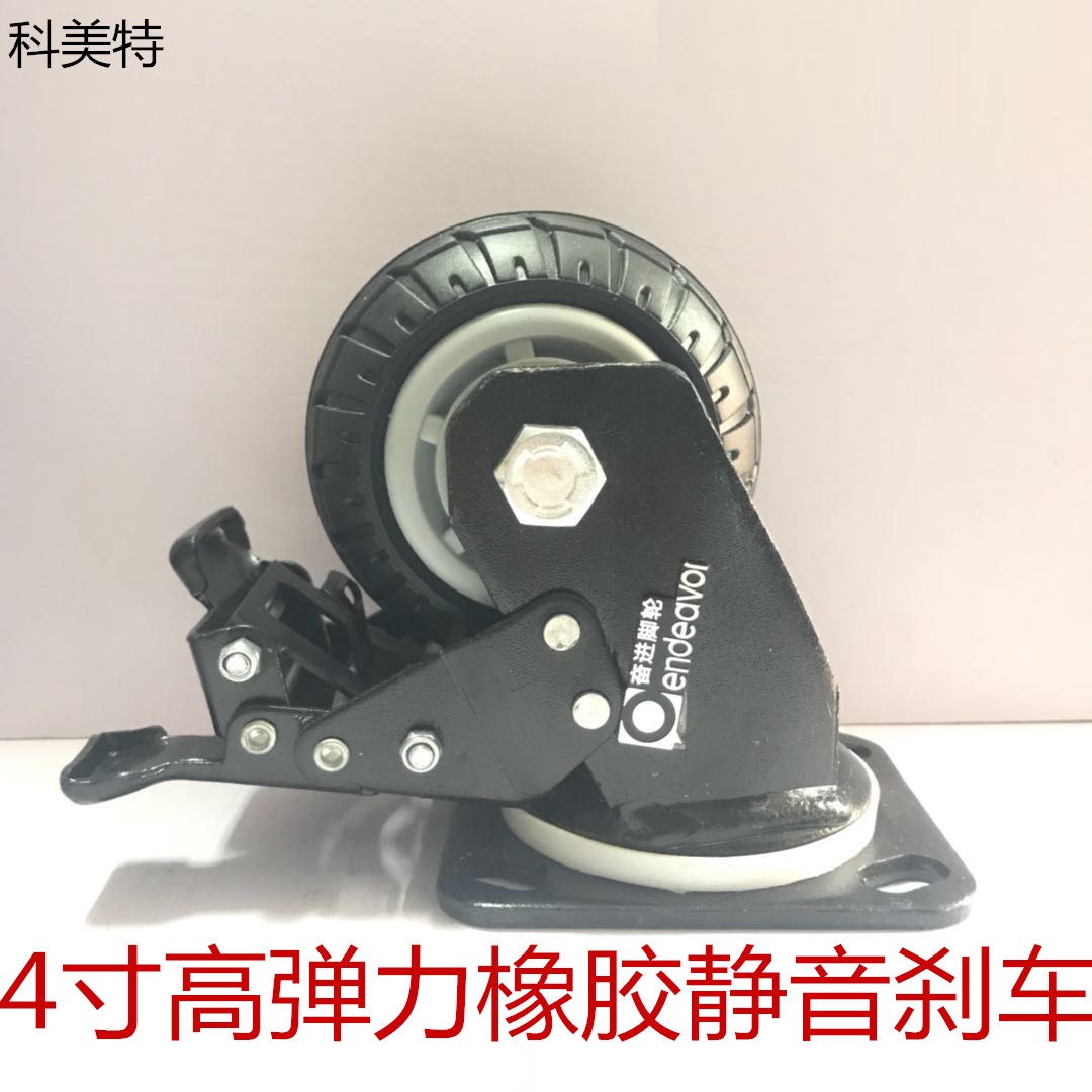 奋进脚轮4寸/5寸/6寸/8寸/重型高弹力橡胶静音万向/定向/刹车i.