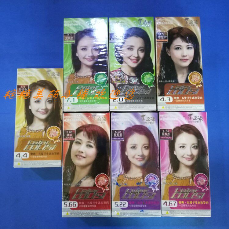 歌丽丝奥典五贝子彩色生态染发剂彩染