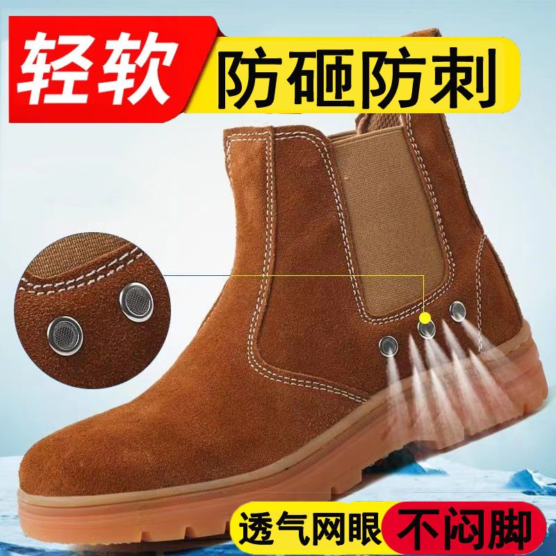 高帮防砸防刺穿劳保鞋透气轻便