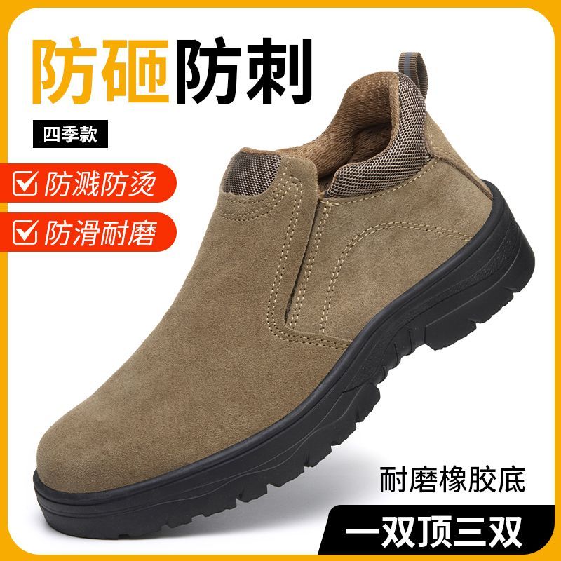 透气劳保鞋男电焊工防烫一脚蹬耐磨轻便防砸防刺穿透气带钢板工地