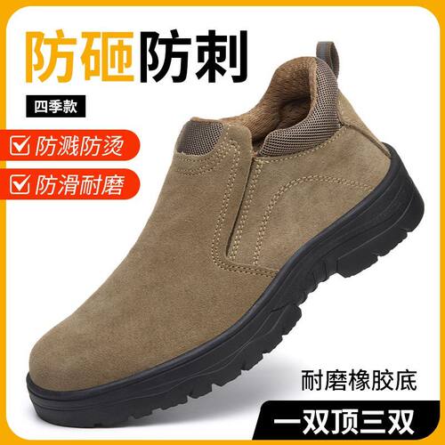 透气劳保鞋男电焊工防烫一脚蹬耐磨轻便防砸防刺穿透气带钢板工地