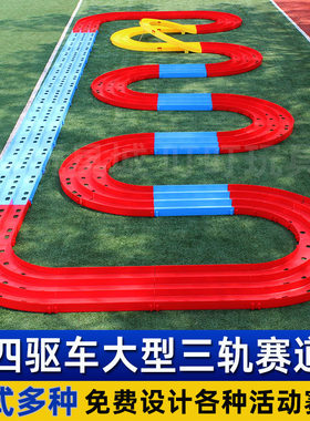 奥达四驱车跑道竞赛活动