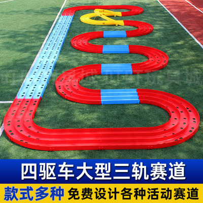 奥达四驱车跑道竞赛活动