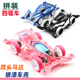 扬楷四驱车双头马达避震MA底盘赛车旋风冲锋男孩女孩玩具喷漆车壳