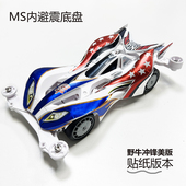 捷品美版 车四驱兄弟四驱车含马达配件模型玩具 内避震野牛冲锋拼装