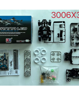 星达四驱兄弟四驱车MSL底盘四驱车 黑色雄狮含马达配件