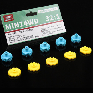 5对 四驱兄弟零件3.5：1齿轮 捷品四驱车改装 配件