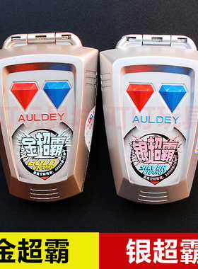 奥迪双钻四驱兄弟战龙四驱车改装马达金超霸15022 银超霸15023