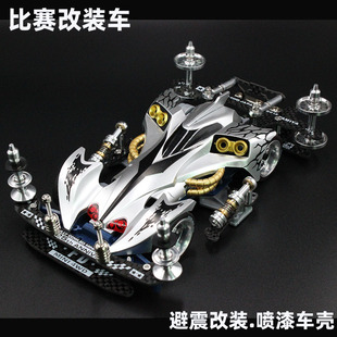 魔鬼司令比赛改装车避震车喷漆车壳竞技竞速车模型玩具礼物