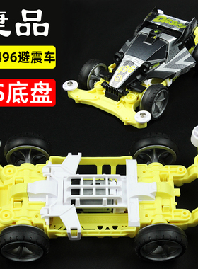 捷品四驱车黑色496车避震MS底盘双头马达竞技车玩具拼装改装车