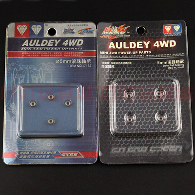 奥迪双钻 战龙四驱车配件--5MM滚珠轴承18050 17132 导向轮轴承