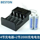 四驱兄弟竞技比赛四驱车配件佰仕通充电电池镍氢2000毫安充电器