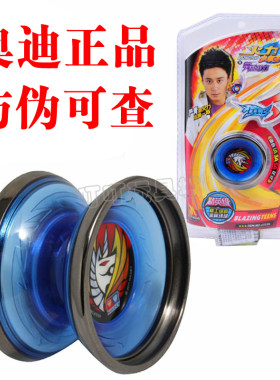 奥迪双钻火力舞动天马神弓悠悠球