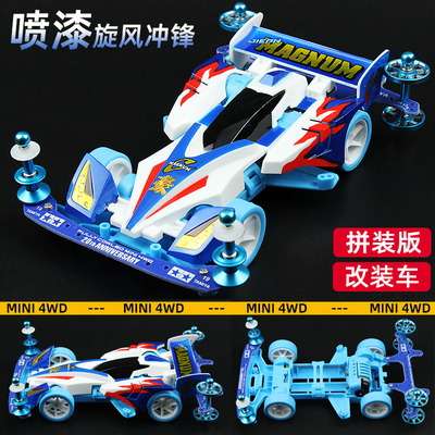 捷品四驱车喷漆车壳四驱兄弟旋风冲锋TZX底盘零件改装升级赛车