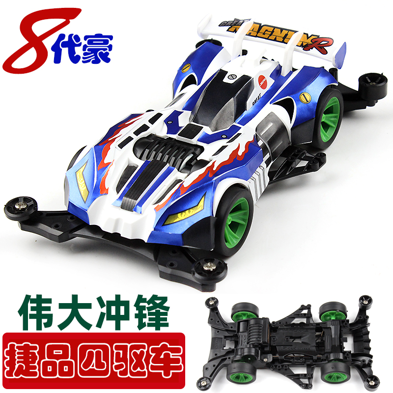 捷品八代烈豪拼装四驱车