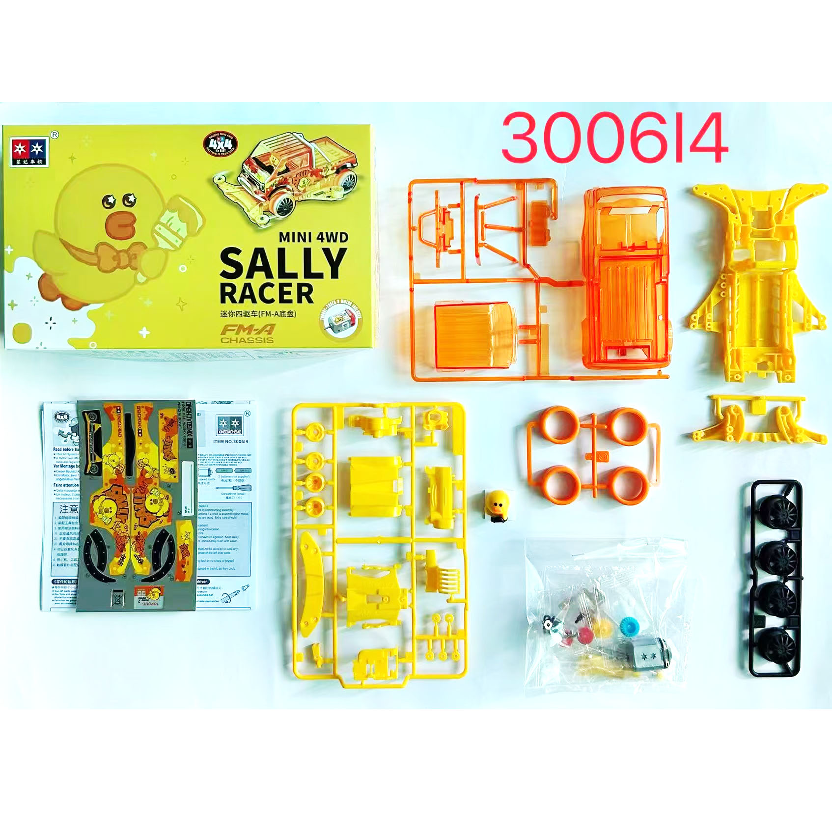 星达四驱车奔腾FMA底盘拼装