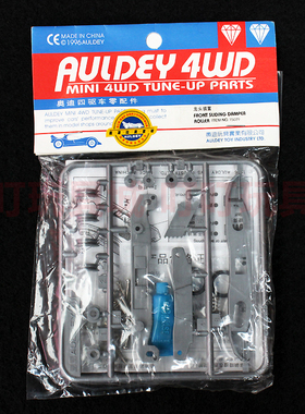 奥迪双钻四驱兄弟四驱车改装配件 龙头装置15039