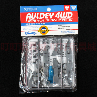 奥迪双钻四驱兄弟四驱车改装配件 龙头装置15039