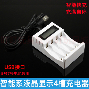 四驱兄弟竞技车四驱车充电电池充电器智通液晶显示快充充满自停