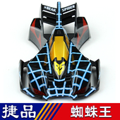 捷品四驱兄弟四驱车升级配件喷漆车壳蜘蛛王珠光亮点车面改装