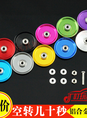 自制田宫四驱车改装配件 19mm铝合金轴承导轮95010 95237 15464