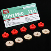 捷品四驱车配件四驱兄弟零件4：1齿轮5对