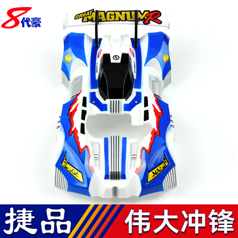 捷品豪8伟大冲锋四驱车喷漆车壳