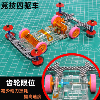 奥迪双钻配件竞技改装车透明底盘齿轮限位比赛四驱车龙头凤尾导轮