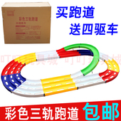 家庭轨道 比赛赛道轨道 四驱兄弟战龙四驱车跑道 三轨斜交跑道