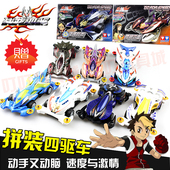 奥迪双钻四驱车战龙拼装 车魔幻战蝠飞天战龙含马达配件玩具礼物