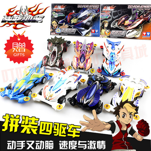 奥迪双钻战龙四驱车科模玩具