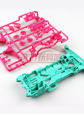 自制田宫四驱车改装配件 S2底盘 玫红色 绿色  95248 95249