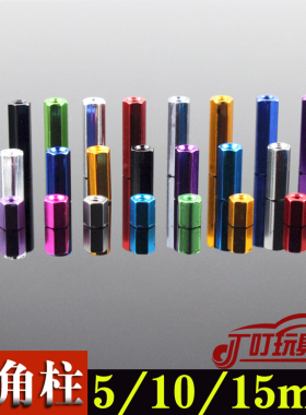 自制田宫四驱车改装配件 M2 六角柱 六角桩 5/10/15mm 15395