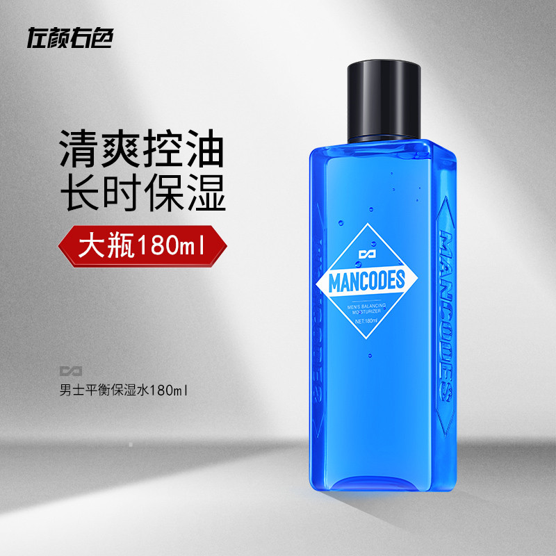 左顏右色男士平衡保濕水補水