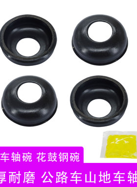 山地车自行车前后珠碗花鼓碗