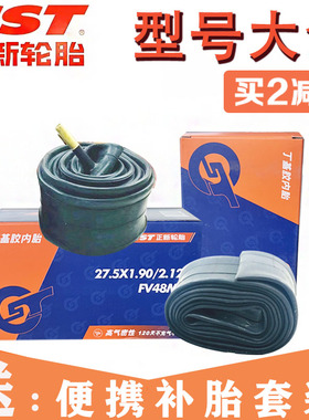 CST正新自行车内胎24 26 27.5 29寸1.95山地车轮胎公路车700C车胎