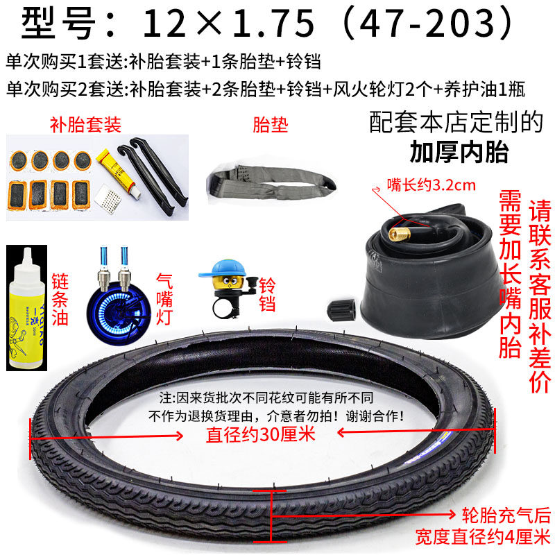 Lốp xe xe đạp trẻ em 12/14/16/20 inch 125/2 x. 4 phụ kiện xe đạp trẻ em săm lốp ngoài xe đạp