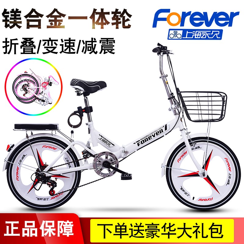 折叠20寸减震超轻便携脚变速自行车(用1元券)