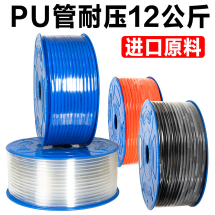 PU8*5高压气管气动空压机软管8MM外径气泵12*10乘6.5/6-4*2.5气线
