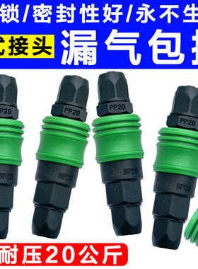C式气动快速气管公母快插接头塑钢自锁子母头气管PU管风炮SP20